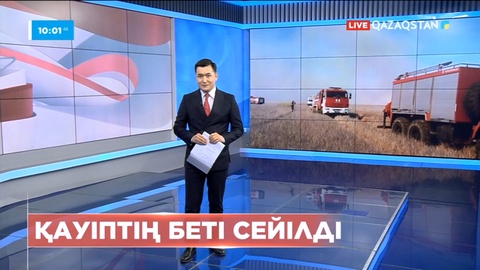Атыраудағы табиғи қорықта қауіптің беті сейілді