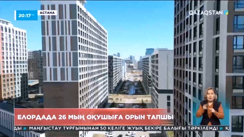 Астанада 26 мың оқушыға орын тапшы