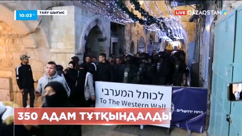 Израильдегі мешітте рейд жүргізіліп, 350 адам тұтқындалды