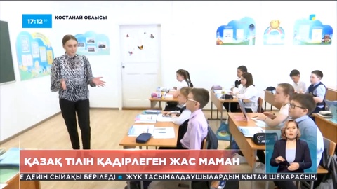 Қостанайлық ұстаз Ектерина Гедзур балаларға қазақ тілін насихаттайды