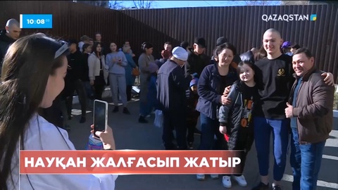 Астана қаласы бойынша ғана 200 жас әскерге аттанған