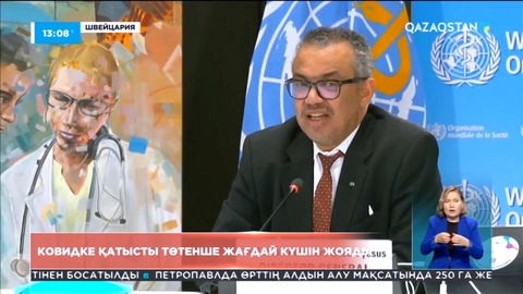 Швейцарияда коронавирусқа қатысты төтенше жағдай күшін жояды