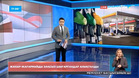 Жанар-жағар майды заңсыз шығарғандар анықталды