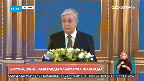 Президент: Өскелең ұрпақтың рухани тәрбиесіне ерекше көңіл бөлген жөн
