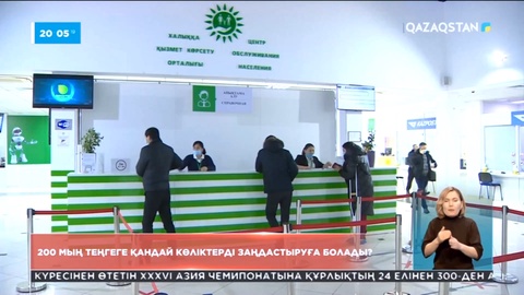 200 мың теңгеге қандай көліктерді заңдастыруға болады?