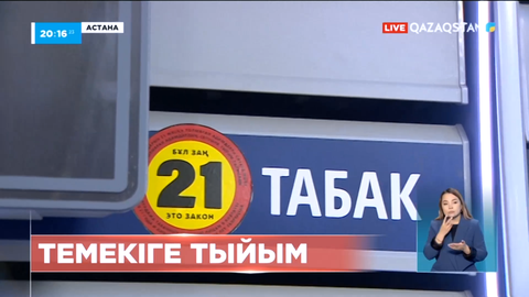 Жастар арасында электронды темекі тұтыну төрт жыл ішінде 3 есе өскен