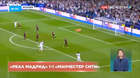 «Реал Мадрид» 1-1 «Манчестер Сити»