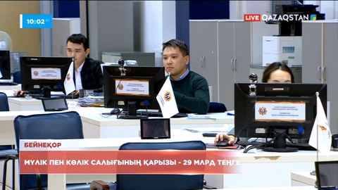 Қарызы бар 1 млн астам қазақстандықтың мүлкіне тыйым салынуы мүмкін