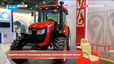 Елдегі машина жасау саласында кешенді жоспар әзірленіп жатыр