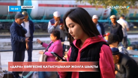 «Qazaqstan» Ұлттық арнасындағы «Дара» бәйгесіне қатысушылар жолға шықты