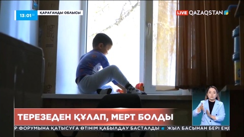 Қарағандыда 2 жастағы сәби терезеден құлап, мерт болды