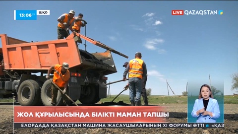 Елімізде жол құрылысы саласында 12 мыңға жуық маман жетіспейді