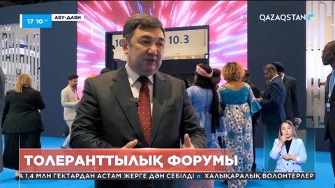 ҚР АҚДМ мен БАӘ Төлеранттылық және қатар өмір сүру министрлігі меморандумға қол қойды