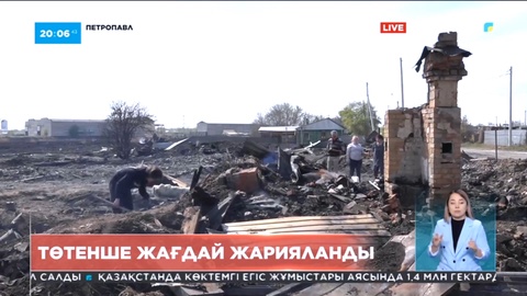 Медеудегі өртті өшіру жұмыстары әлі жалғасып жатыр