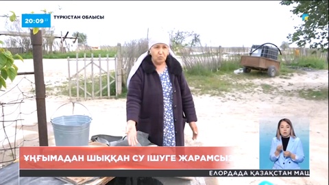 Түркістан облысында 35 млн теңгеге тартылған құбыр суы ішуге жарамсыз болып шықты