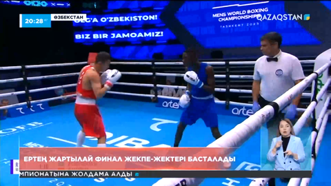 Қазақстандық 5 боксшы әлем чемпионатының жартылай финалына жолдама алды