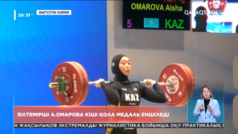 Зілтемірші А.Омарова кіші қола медаль еншіледі