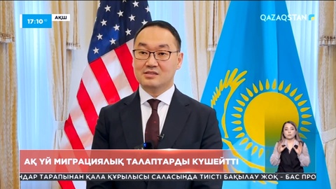 АҚШ заңсыз миграцияның жолын кеспек