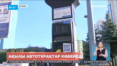 Астанада ақылы автотұрақтар көбейеді