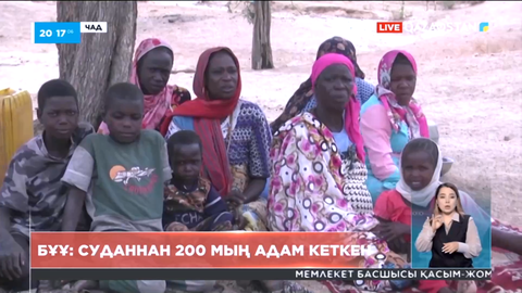 БҰҰ: Суданнан 200 мың адам кеткен