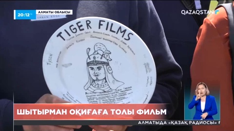 Алматыда «Батыр из прошлого» фильмінің түсірілімі жүріп жатыр