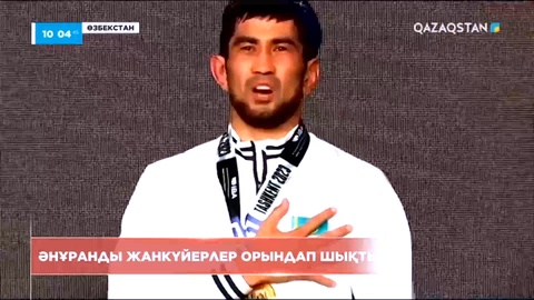 Бокстан Әлем чемпионаты кезінде Әнұранды жанкүйерлер орындап шықты