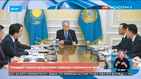 Президент экология мәселелері бойынша тапсырмалар берді