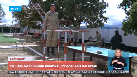 Ұлттық қауіпсіздік қызметі туралы заң өзгереді