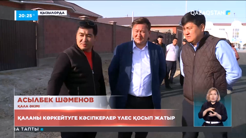 Қызылорданы көркейтуге кәсіпкерлер үлес қосып жатыр