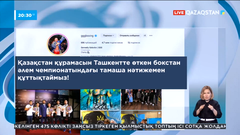 Боксшыларды Г.Головкин мен Д.Құдайберген өз парақшаларында құттықтады