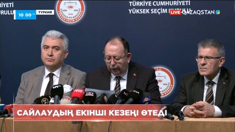 Түркияда сайлаудың екінші кезеңі өтеді