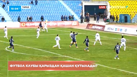 «Тараз» футбол клубы 610 миллион теңгені мақсатсыз жұмсаған