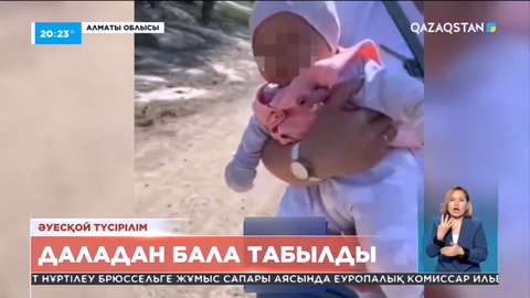 Алматы облысында балалар арбасында қараусыз жатқан сәби табылды