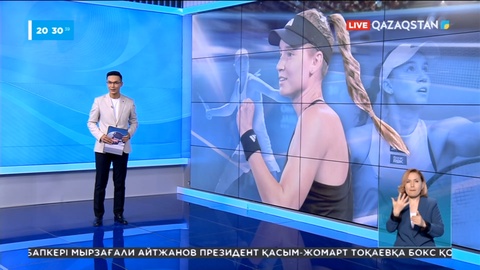 Елена Рыбакина әлемнің ең үздік теннисшілерінің бестігіне енді