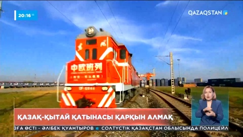 Қазақстан мен Қытай арасында үшінші теміржол өткелі пайда болуы мүмкін