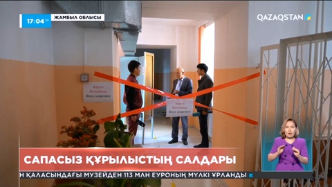 Жамбыл облысында оқушыларға оқитын сыныптар жетіспейді