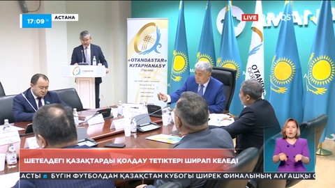 Еуропа қазақтарының дәстүрлі құрылтайы Германияның Кёльн қаласында өтеді