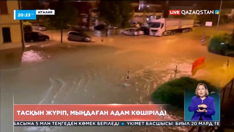 Италияның солтүстігінде тасқын жүріп, мыңдаған адам көшірілді