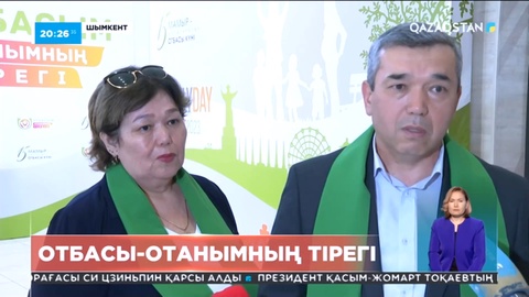 Шымкентте өнегелі шаңырақ иелері «Үздік Отбасы» премиясына ие болмақ