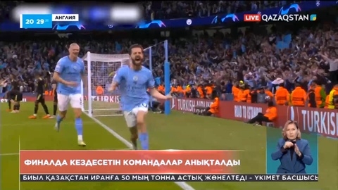 UEFA Чемпиондар лигасының финалына жолдама алған командалар белгілі болды