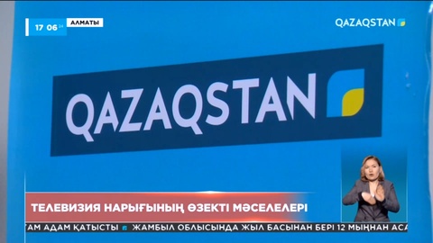 Елімізде 17 жасқа дейінгі жастар арасында теледидар көретіндер саны артқан