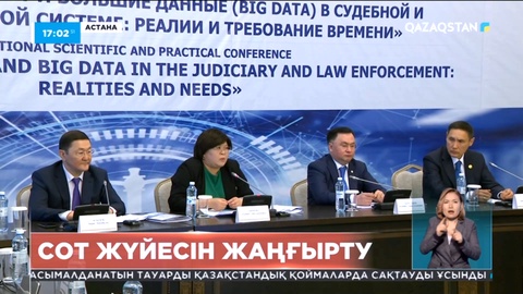 Биыл қылмыстық істерді жүргізу толығымен электрондық форматқа көшіріледі