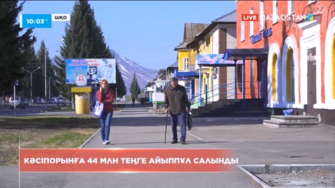 ШҚО-дағы кәсіпорынға 44 млн теңге айыппұл салынды