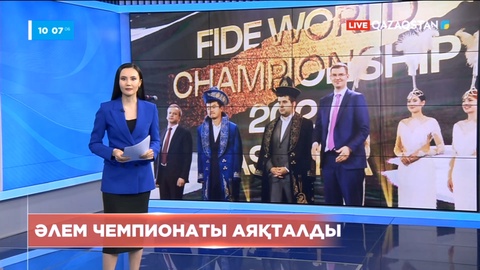 Елордада шахматтан Әлем чемпионатының жабылу салтанаты өтті