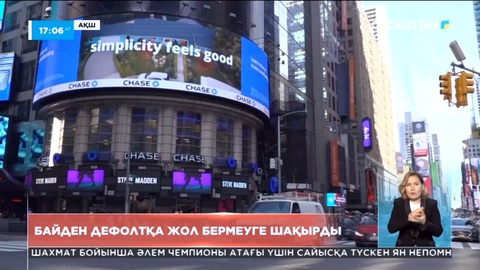 АҚШ-та ақша тапшылығы туды