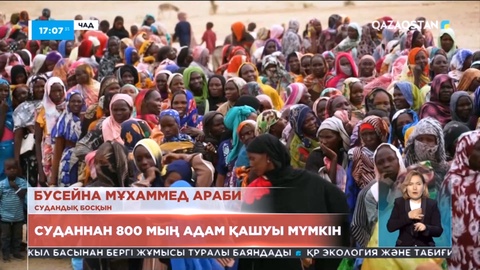 Суданнан қашқандар саны 800 мыңнан асуы мүмкін