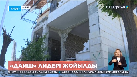 Түркия телекомпаниялары «Даиш» лидері өлтірілген үйді көрсетті