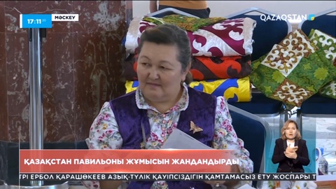 Мәскеудегі Қазақстан павильоны жұмысын жандандырды