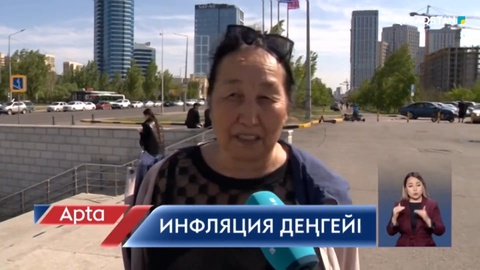 Қазақстан экономикасы төрт айда 5 пайызға өскен - Үкімет