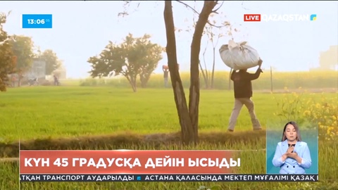 Үндістанда күн 45 градусқа дейін ысыды